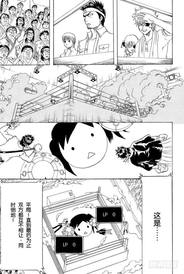 第245话 黑船连沉没都是华丽的 第5页