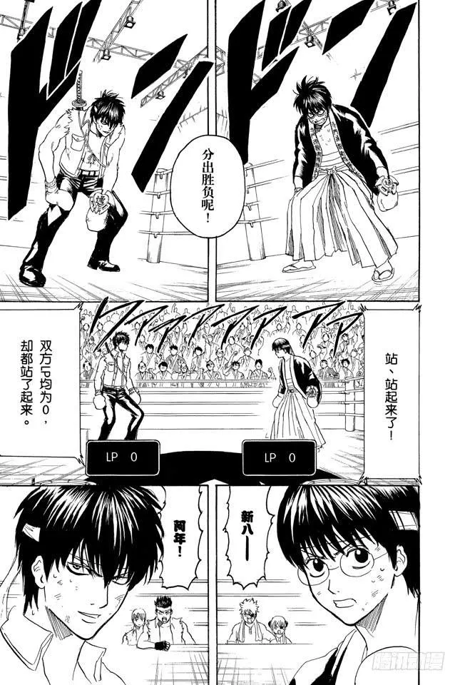 第245话 黑船连沉没都是华丽的 第7页