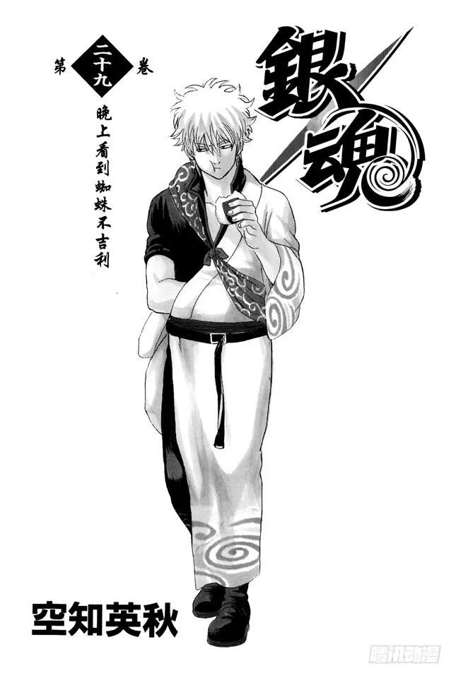 第247话 平滑的多边形让人心也变得温润 第4页