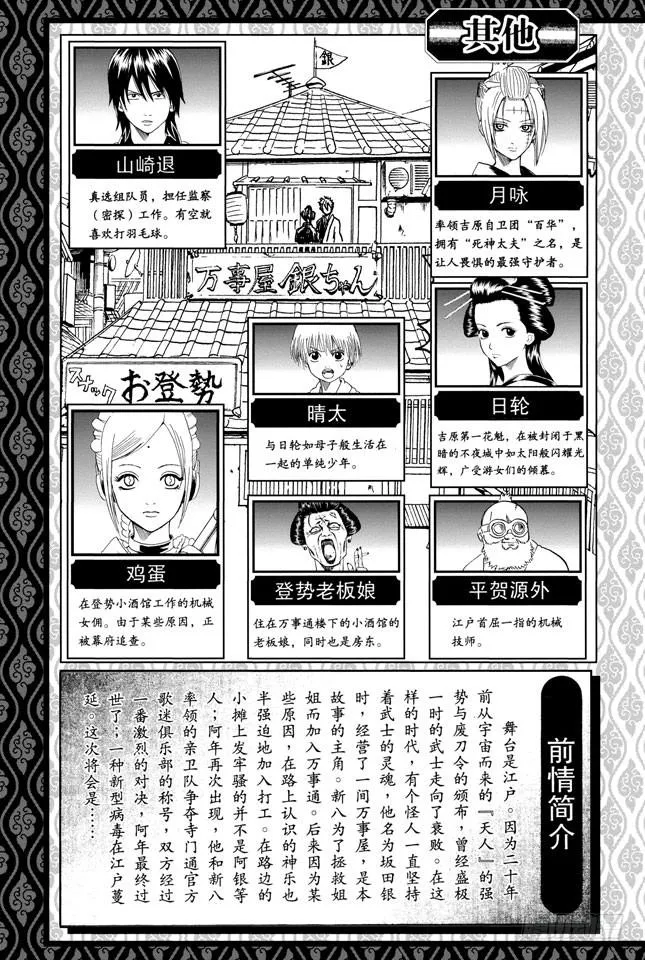 第247话 平滑的多边形让人心也变得温润 第6页