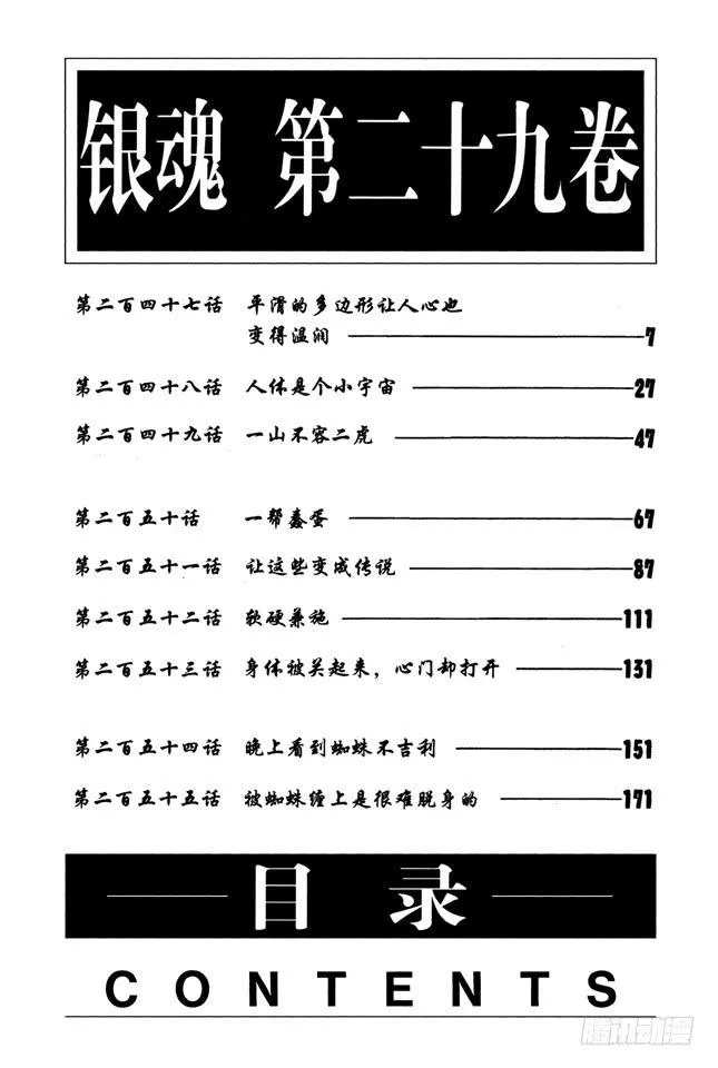 第247话 平滑的多边形让人心也变得温润 第7页