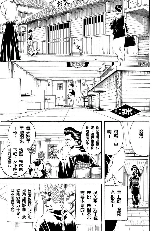 第247话 平滑的多边形让人心也变得温润 第8页