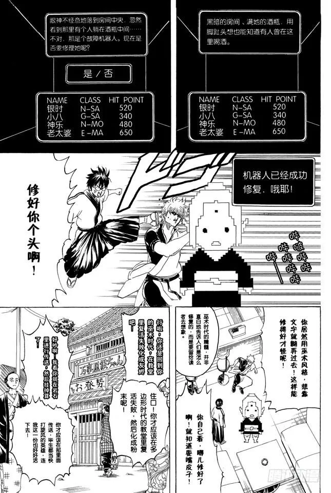 第247话 平滑的多边形让人心也变得温润 第14页
