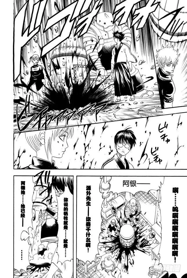 第247话 平滑的多边形让人心也变得温润 第19页