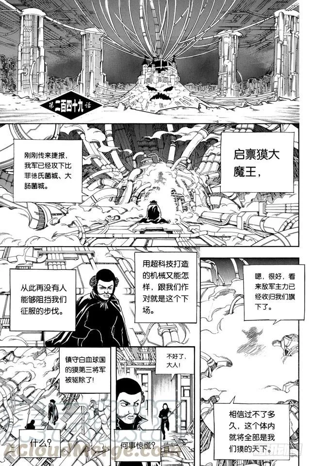 第249话 一山不容二虎 第1页