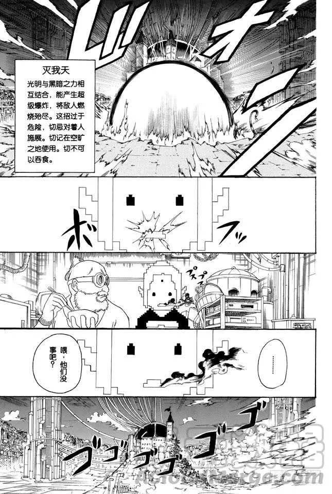 第249话 一山不容二虎 第11页
