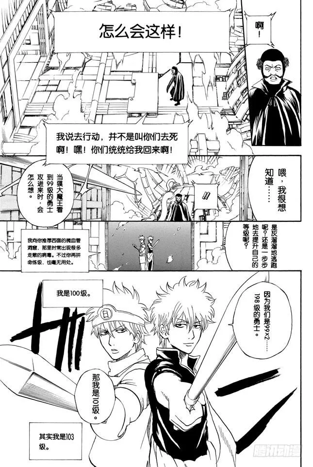 第249话 一山不容二虎 第19页