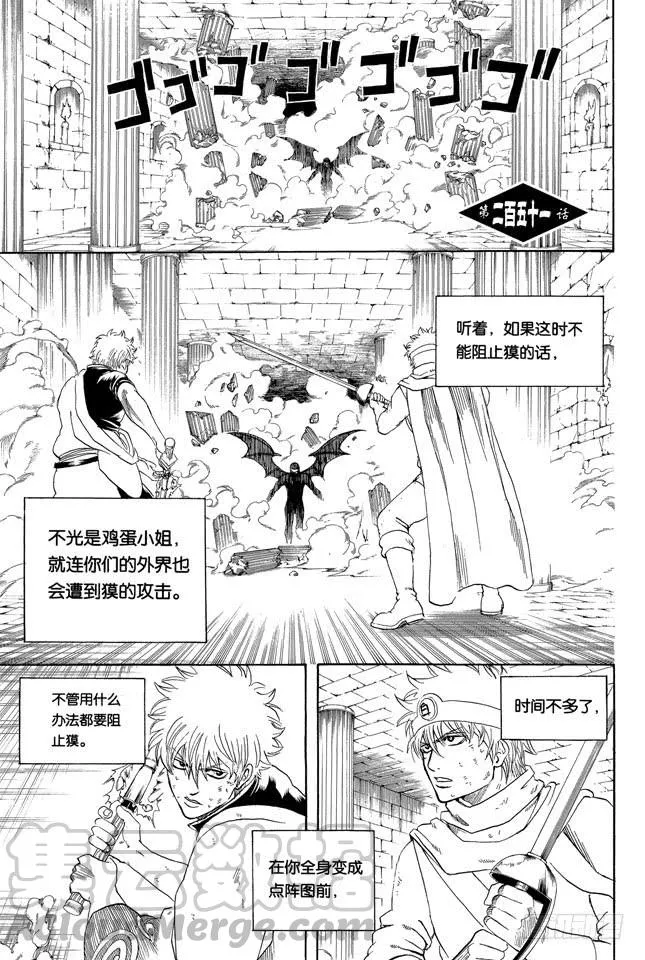 第251话 让这些变成传说 第1页