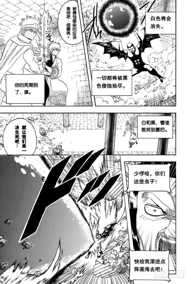 第251话 让这些变成传说 第3页