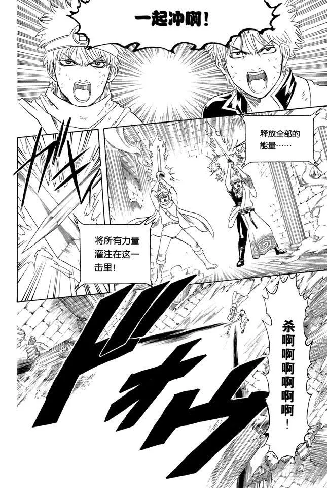 第251话 让这些变成传说 第4页