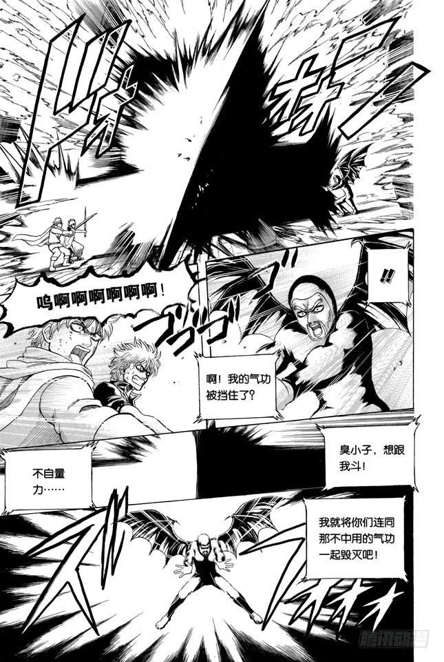第251话 让这些变成传说 第5页