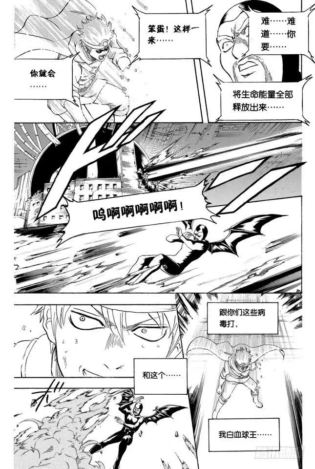 第251话 让这些变成传说 第12页