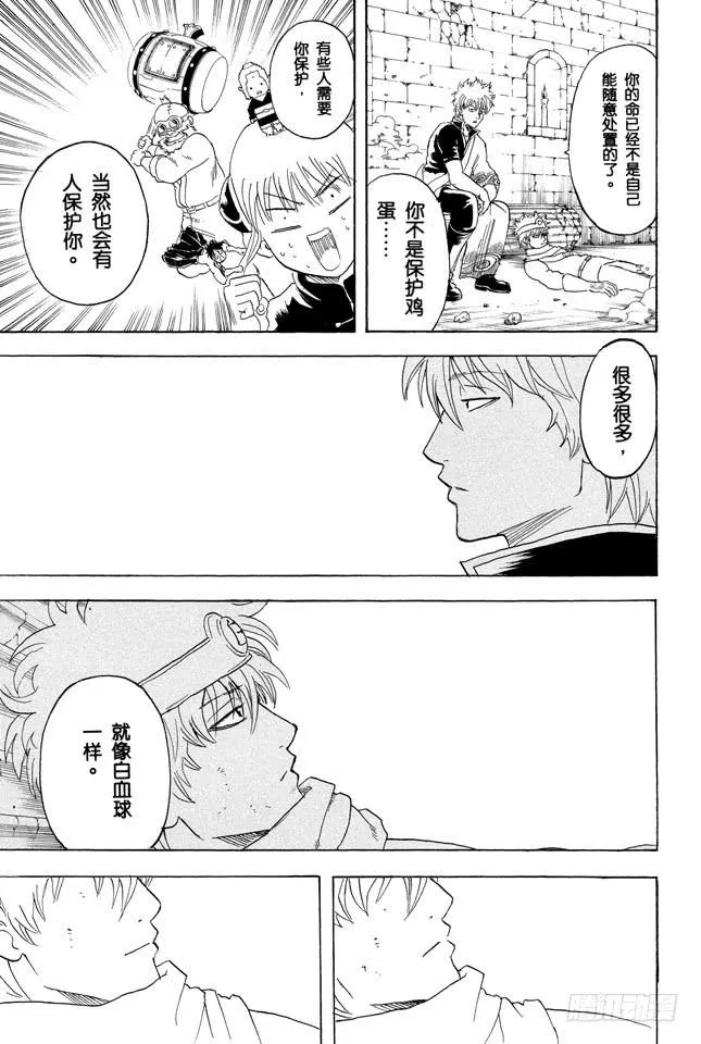 第251话 让这些变成传说 第19页