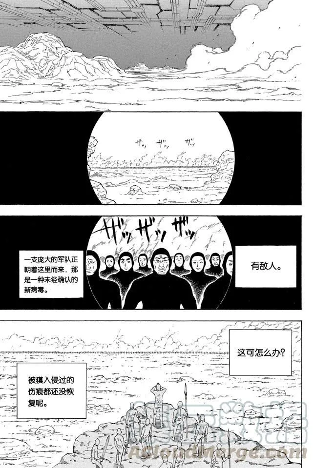 第251话 让这些变成传说 第21页