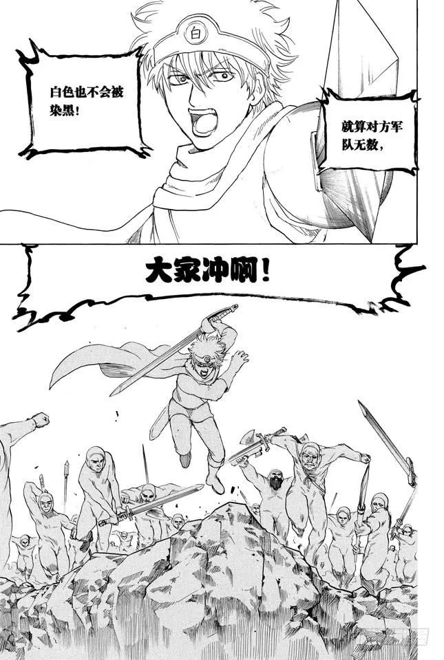第251话 让这些变成传说 第23页