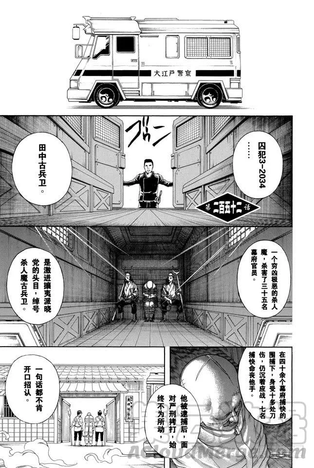 第252话 软硬兼施 第1页