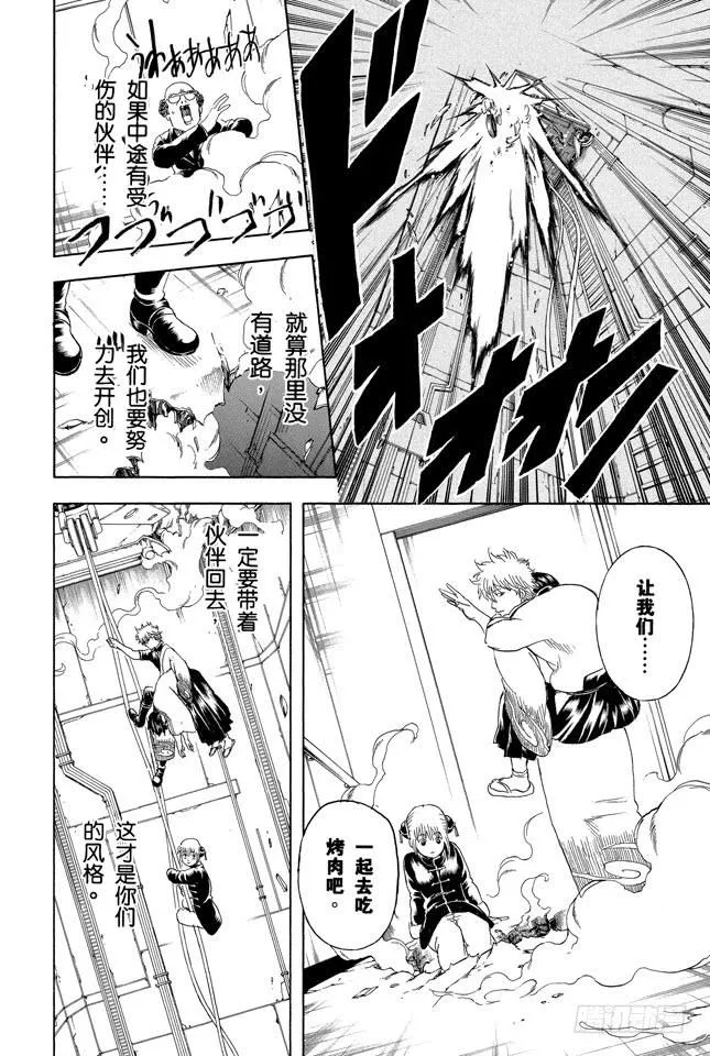 第253话 身体被关起来，心门却打开 第18页
