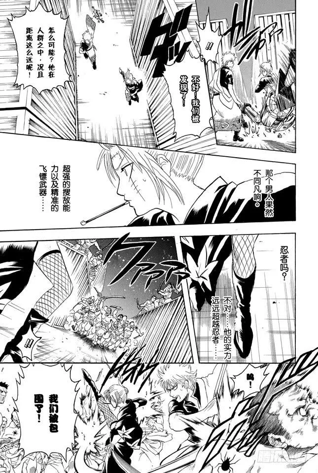 第255话 被蜘蛛缠上是很难脱身的 第5页