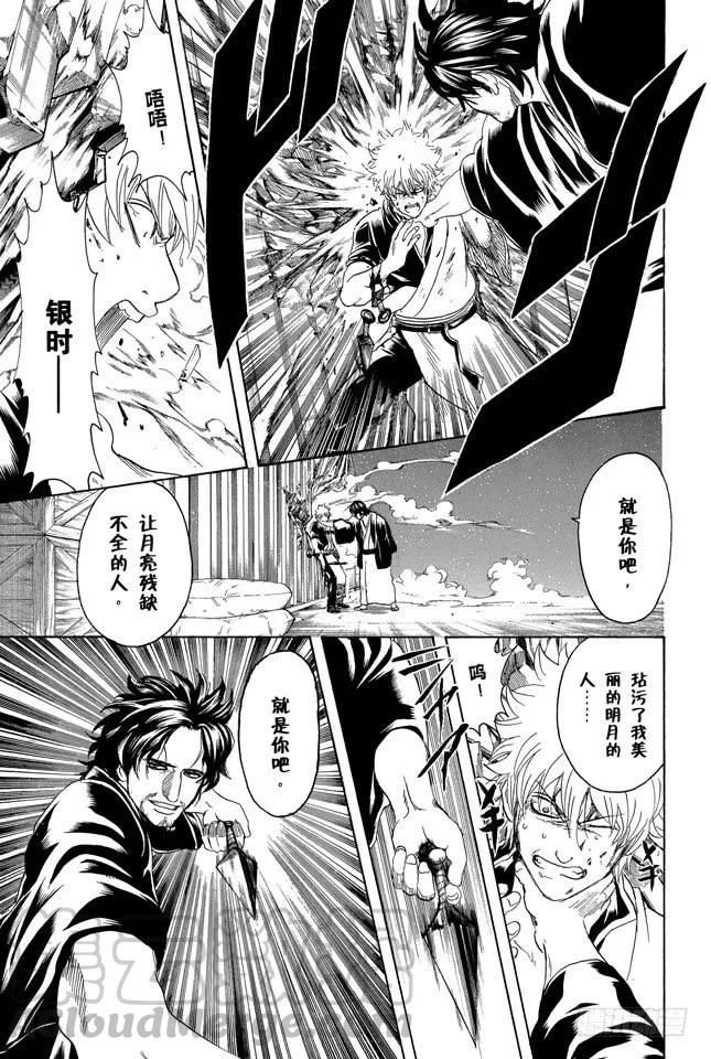 第255话 被蜘蛛缠上是很难脱身的 第11页