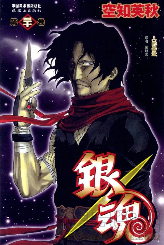 第256话 美女三分钟就会看腻，丑女却永恒不朽 第1页