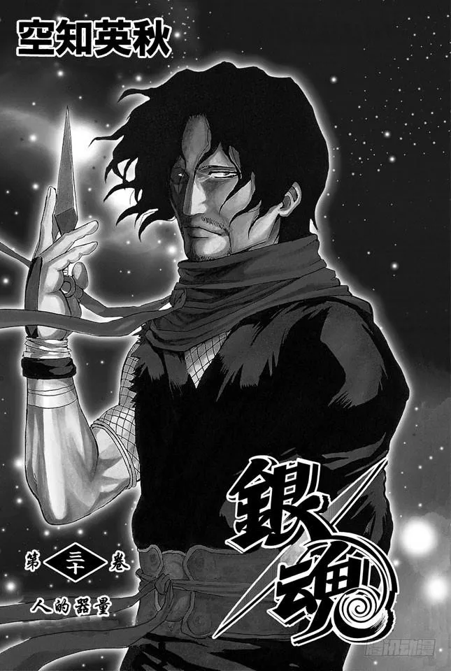 第256话 美女三分钟就会看腻，丑女却永恒不朽 第4页