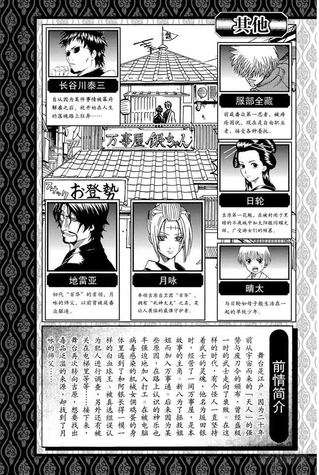 第256话 美女三分钟就会看腻，丑女却永恒不朽 第6页