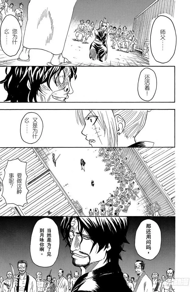 第256话 美女三分钟就会看腻，丑女却永恒不朽 第10页