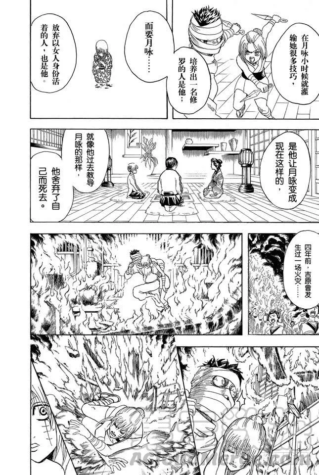 第256话 美女三分钟就会看腻，丑女却永恒不朽 第11页