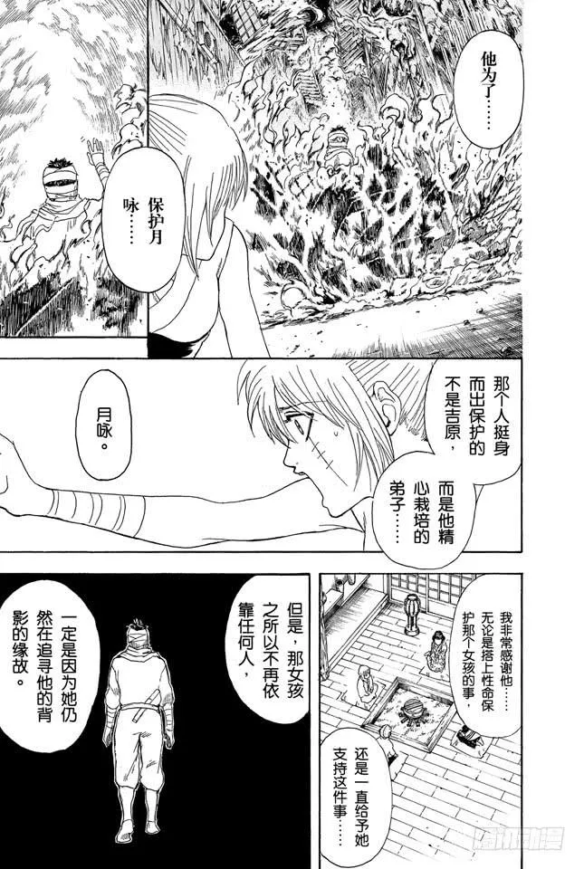第256话 美女三分钟就会看腻，丑女却永恒不朽 第12页