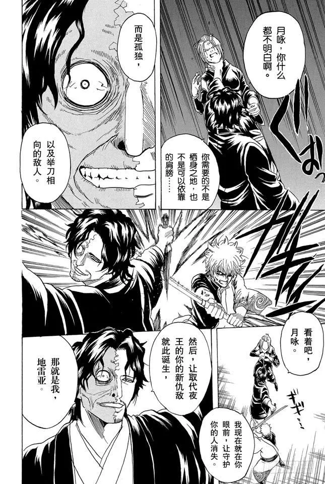 第256话 美女三分钟就会看腻，丑女却永恒不朽 第15页