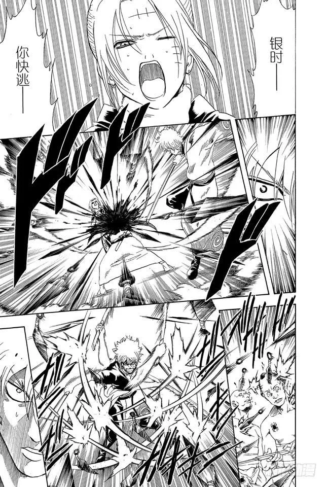 第256话 美女三分钟就会看腻，丑女却永恒不朽 第16页
