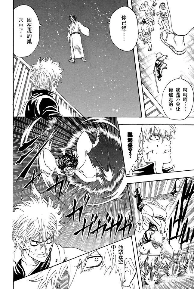 第256话 美女三分钟就会看腻，丑女却永恒不朽 第17页