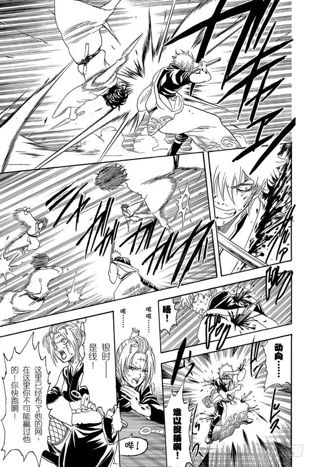 第256话 美女三分钟就会看腻，丑女却永恒不朽 第18页