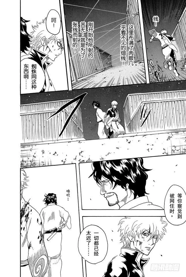 第256话 美女三分钟就会看腻，丑女却永恒不朽 第19页