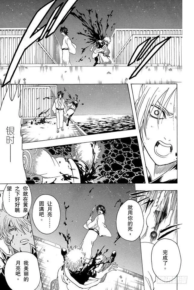 第256话 美女三分钟就会看腻，丑女却永恒不朽 第20页