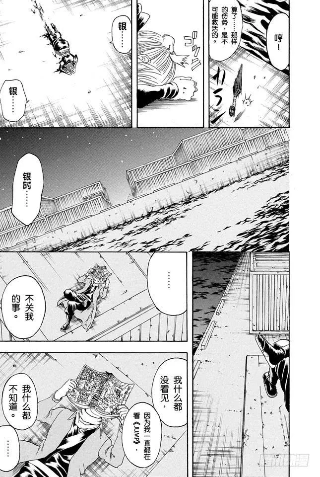 第256话 美女三分钟就会看腻，丑女却永恒不朽 第22页