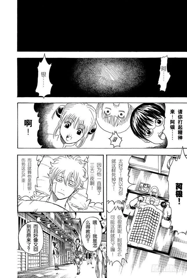 第256话 美女三分钟就会看腻，丑女却永恒不朽 第23页