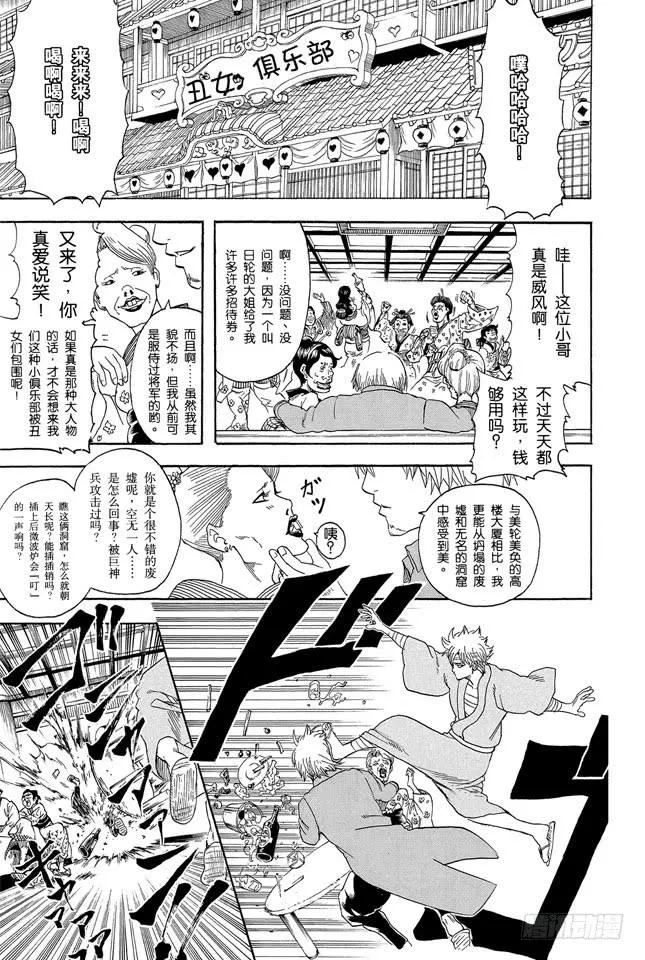 第256话 美女三分钟就会看腻，丑女却永恒不朽 第24页