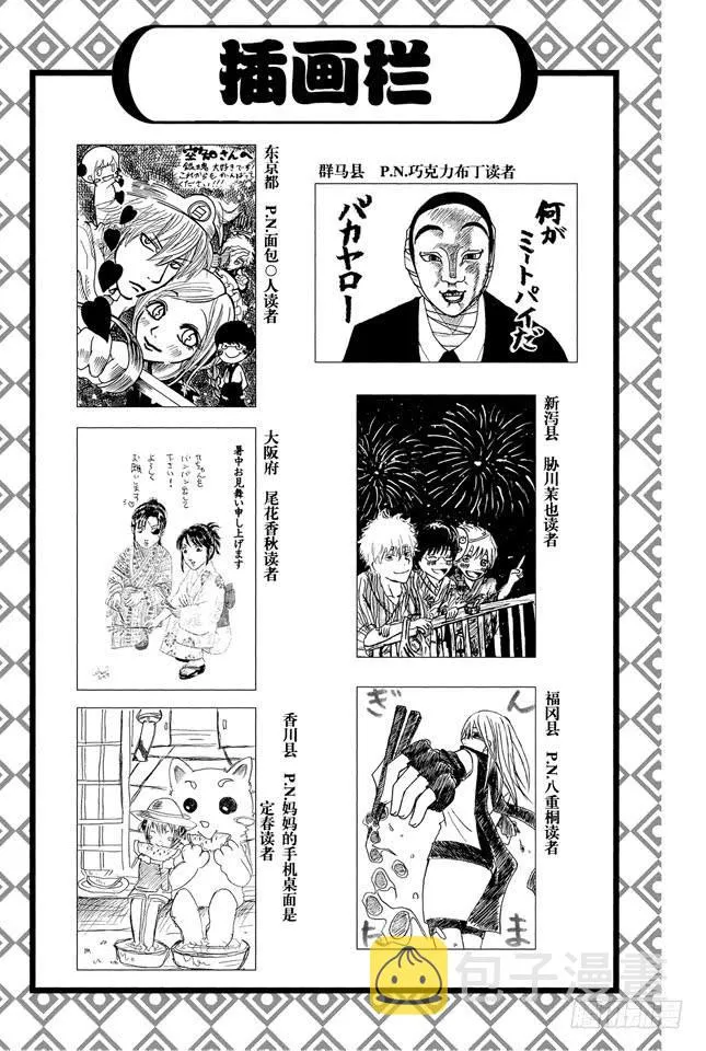 第258话 师父不是先行这，而是随行者 第2页