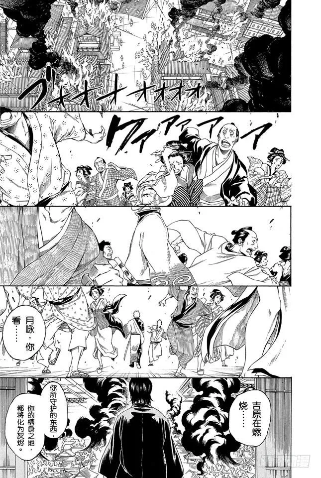 第258话 师父不是先行这，而是随行者 第3页