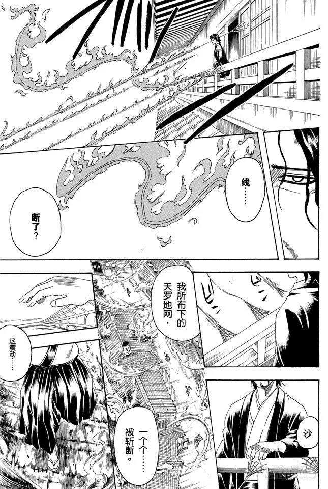 第258话 师父不是先行这，而是随行者 第5页