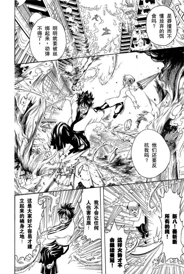 第258话 师父不是先行这，而是随行者 第6页