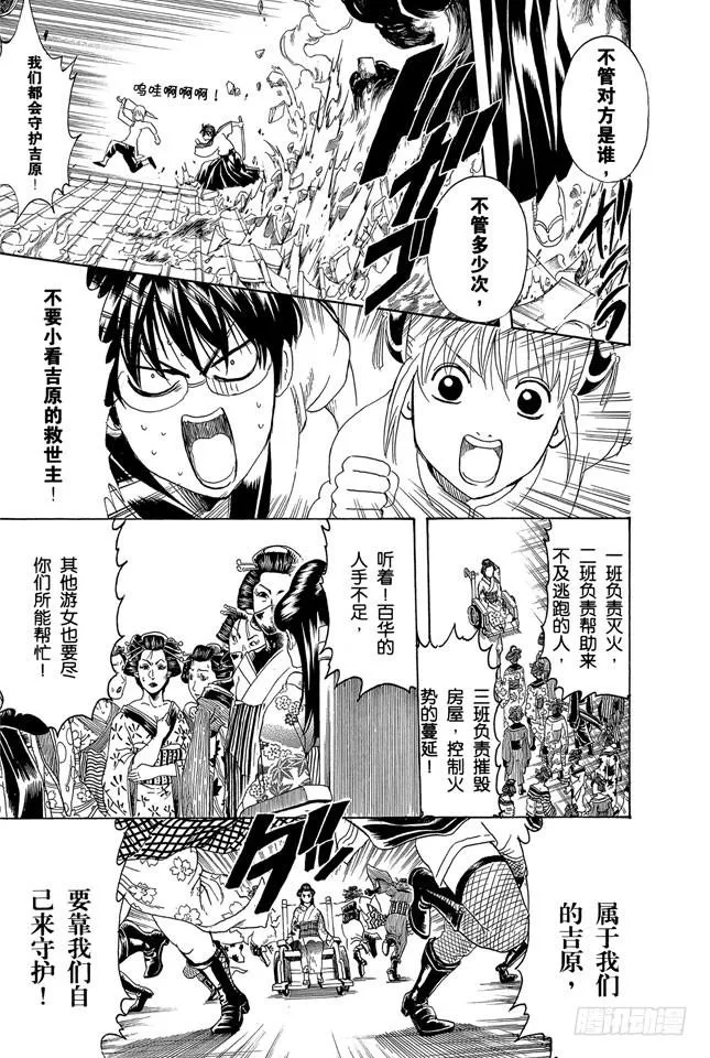 第258话 师父不是先行这，而是随行者 第7页