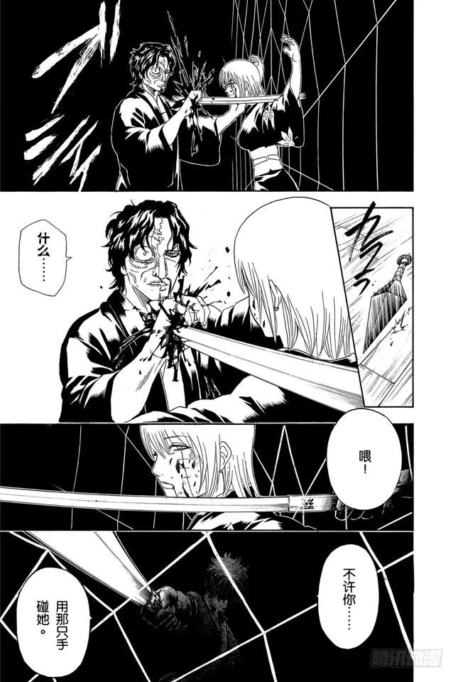 第258话 师父不是先行这，而是随行者 第19页