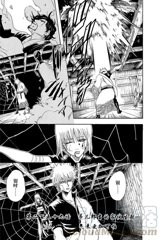 第259话 吊儿郎当的家伙生起气来更加可怕 第1页