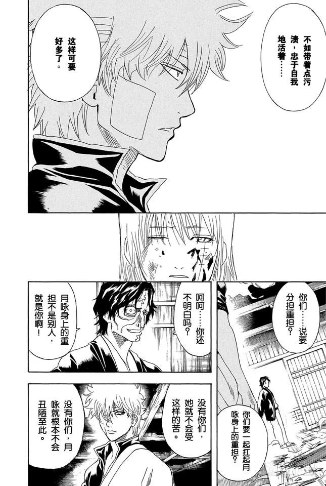 第259话 吊儿郎当的家伙生起气来更加可怕 第6页