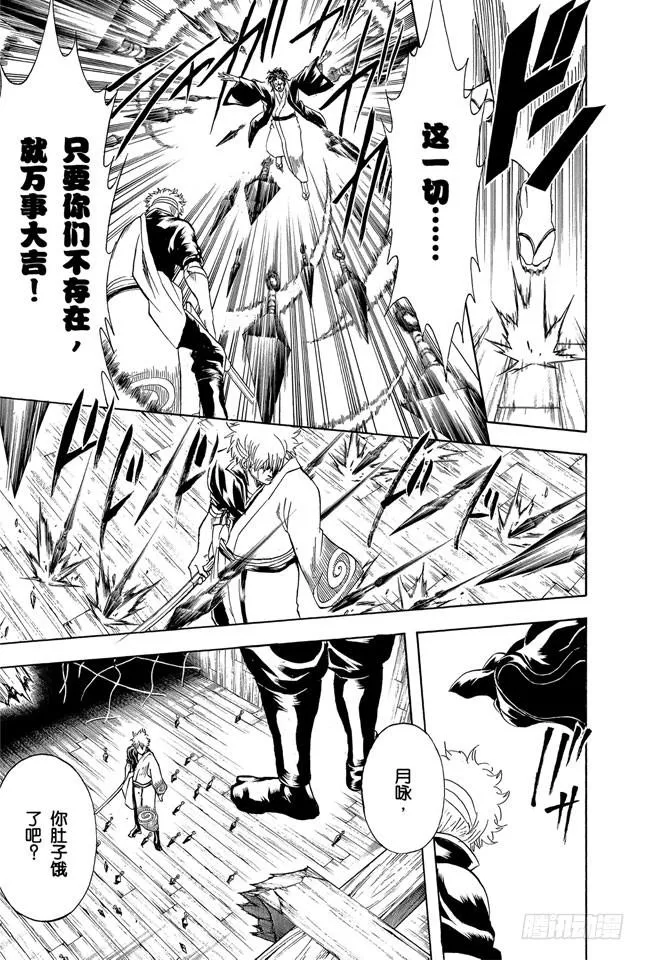 第259话 吊儿郎当的家伙生起气来更加可怕 第7页