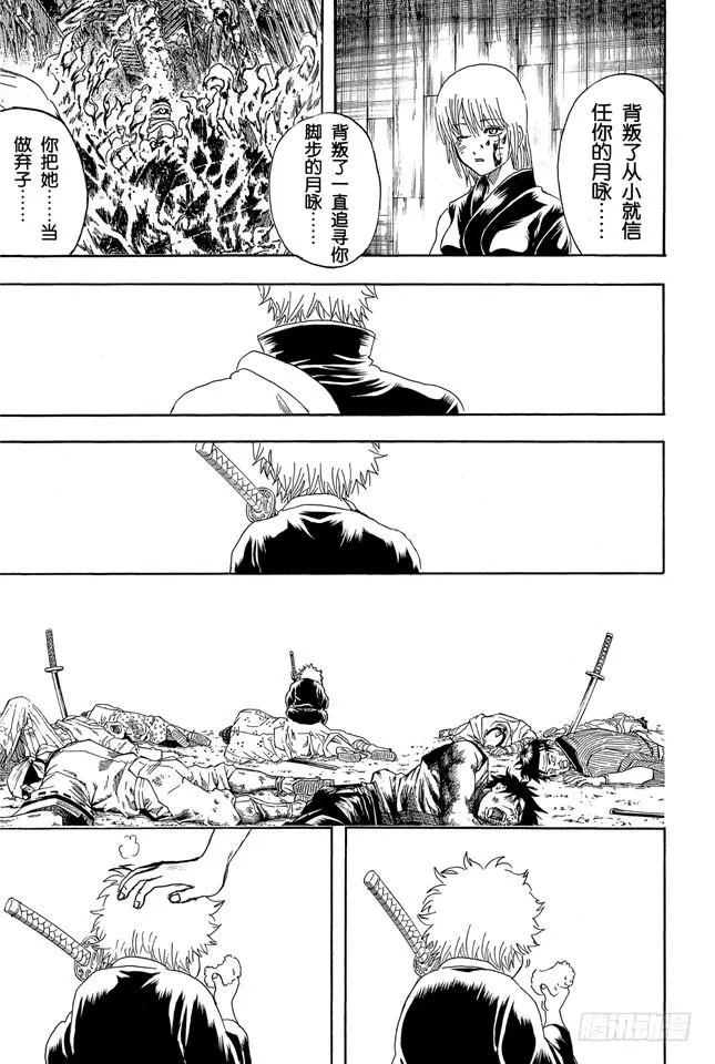 第259话 吊儿郎当的家伙生起气来更加可怕 第9页