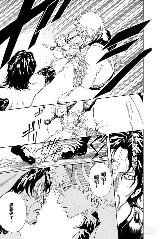 第259话 吊儿郎当的家伙生起气来更加可怕 第17页
