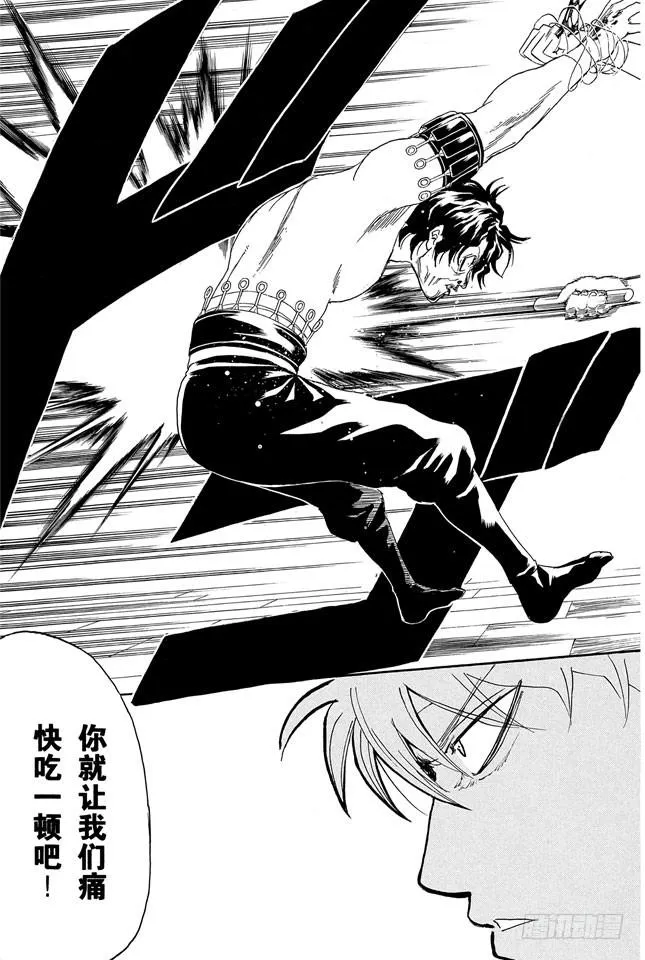 第259话 吊儿郎当的家伙生起气来更加可怕 第19页